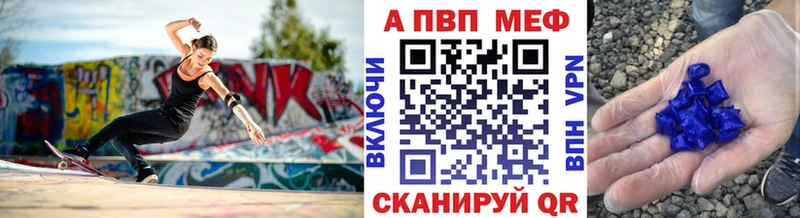 A-PVP мука  Кызыл 