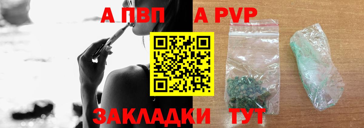 APVP крисы CK Кызыл