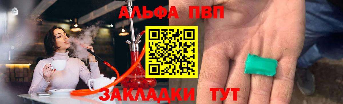 Alfa_PVP Crystall  APVP мука  Кызыл  APVP СК  Вход с VPN 