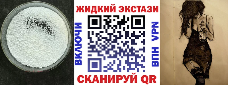 Бутират жидкий экстази  что такое наркотик  Кызыл 