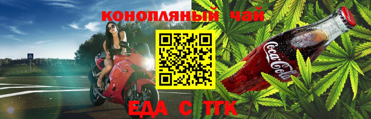Cannafood марихуана  Вход с VPN  Кызыл 