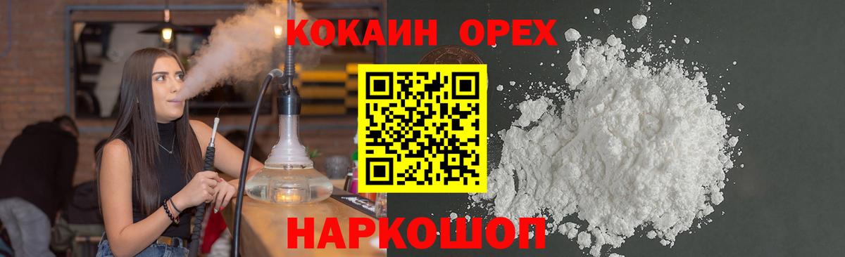 КОКАИН 99% Кызыл