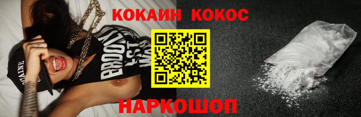 Кызыл  Cocaine 97%  Вход с VPN 