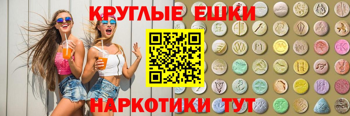 ЭКСТАЗИ таблы Кызыл