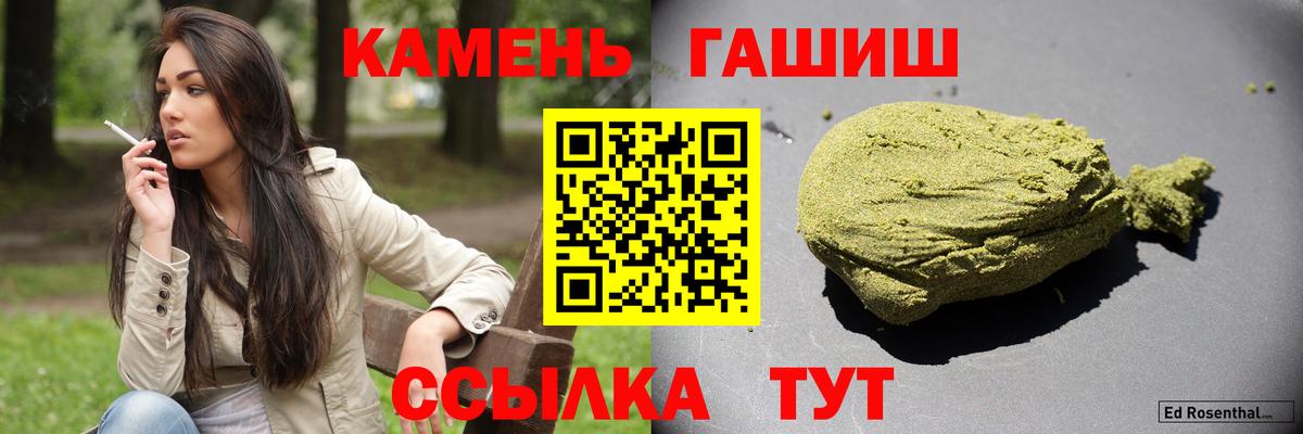 ГАШИШ гарик Кызыл