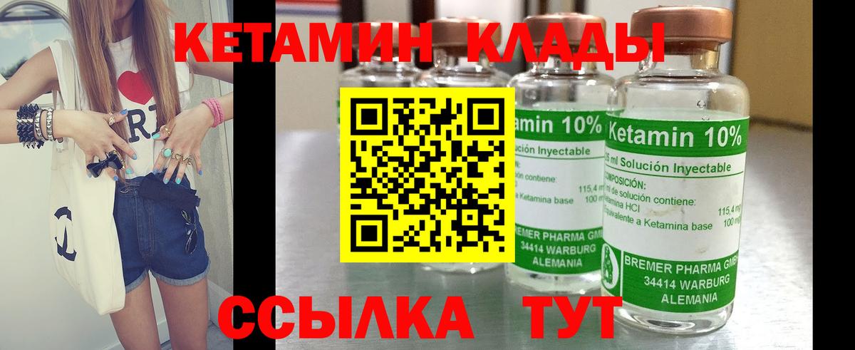 ОМГ ОМГ онион  Вход с VPN  КЕТАМИН VHQ  Кызыл  Кетамин ketamine 