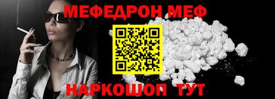 мяу мяу мука Заводоуковск