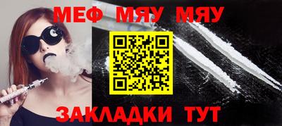 мяу мяу мука Заводоуковск
