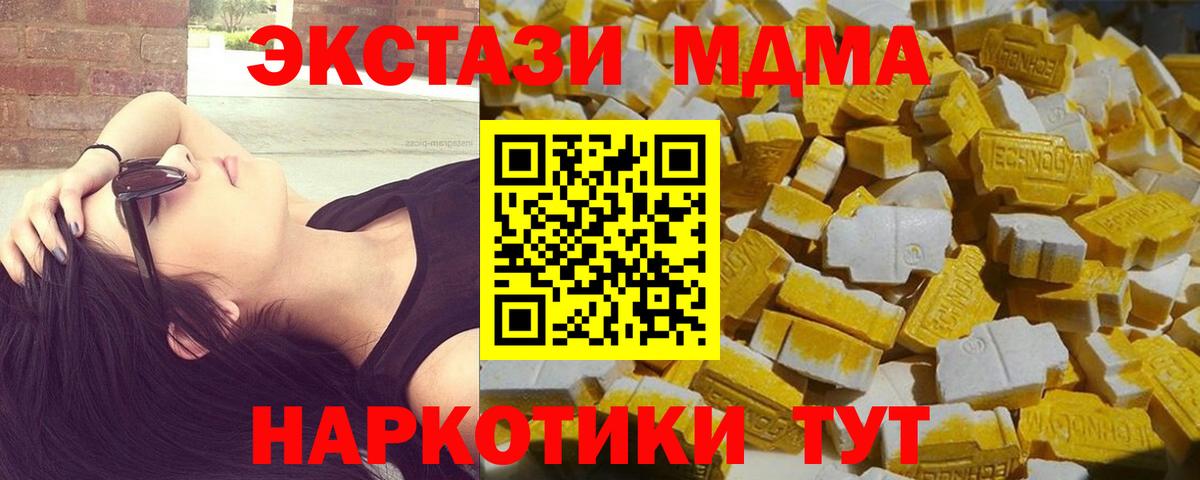 Кызыл  MDMA Molly  Вход с VPN 
