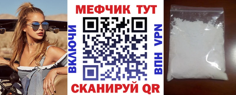 МЕФ мука  гидра зеркало  Кызыл  хочу  
