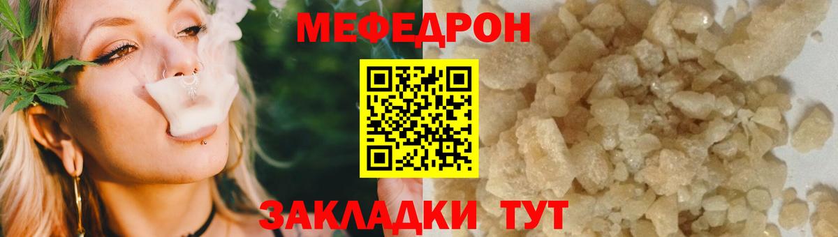 Кызыл  закладки  Вход с VPN  Меф  Мефедрон кристаллы  МЕФ mephedrone 
