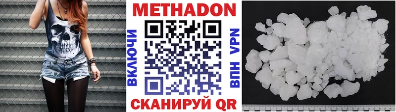 Метадон кристалл  Кызыл 