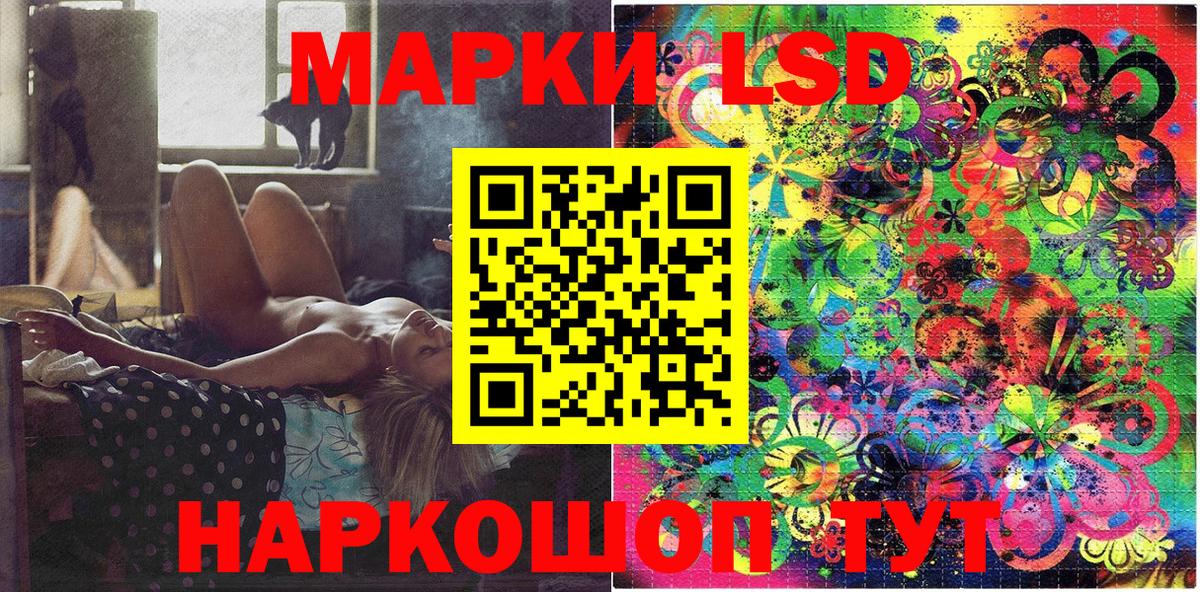 Наркотические марки  Наркотические марки 1,8мг  Вход с VPN  Кызыл  Наркотические марки 1,8мг 