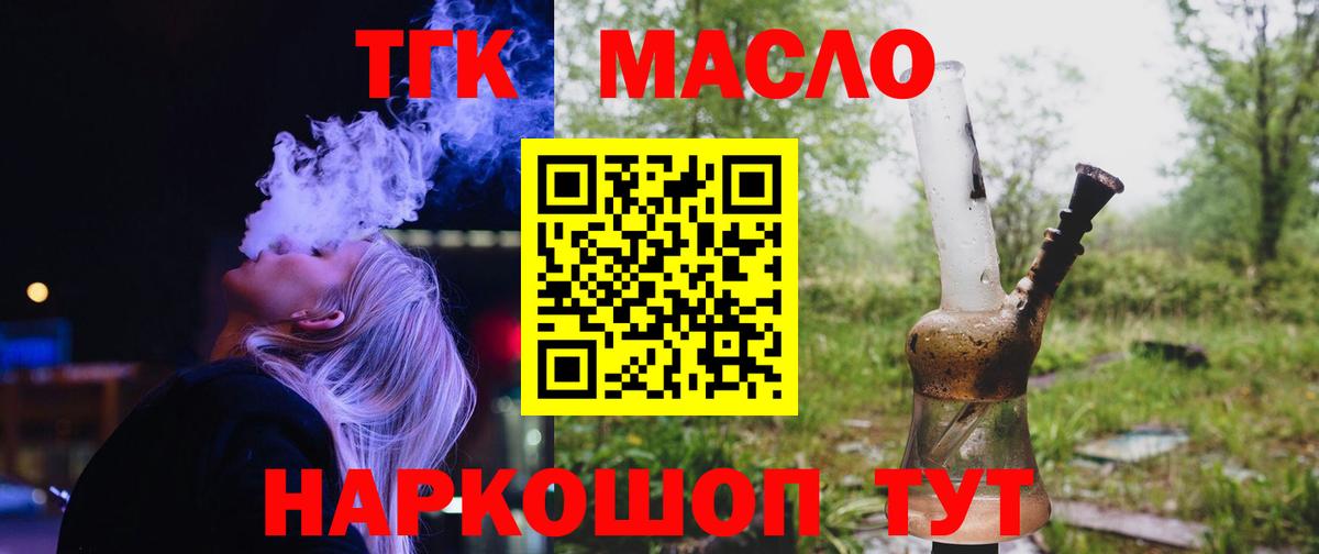 купить наркотики цена  Вход с VPN  Кызыл  ТГК концентрат 