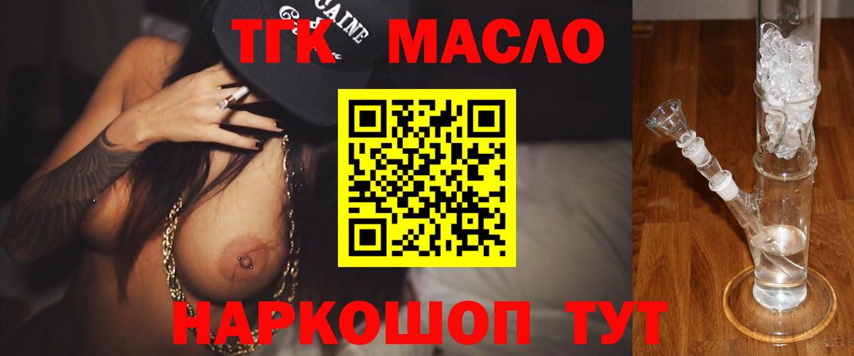 ТГК вейп с тгк Кызыл