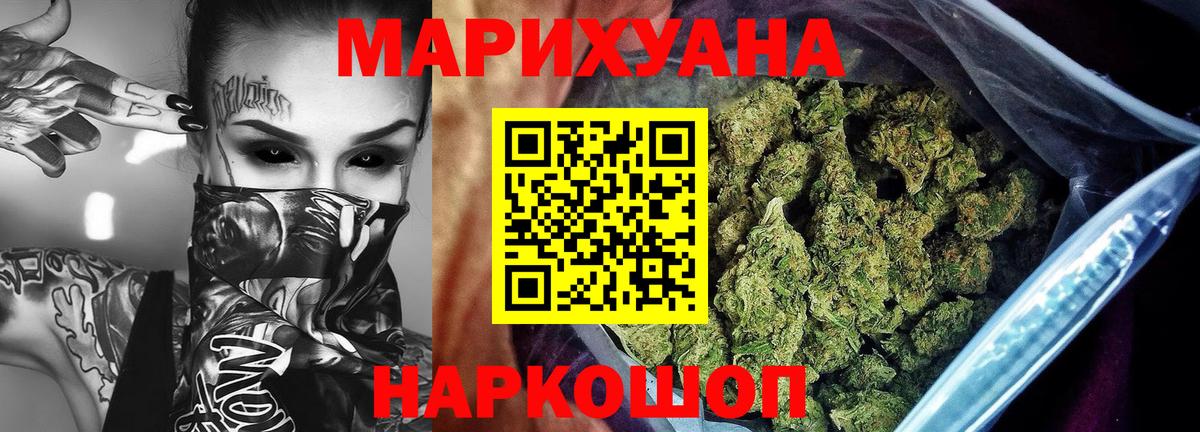 Шишки марихуана планчик  Вход с VPN  Кызыл  МАРИХУАНА OG Kush  Каннабис план 